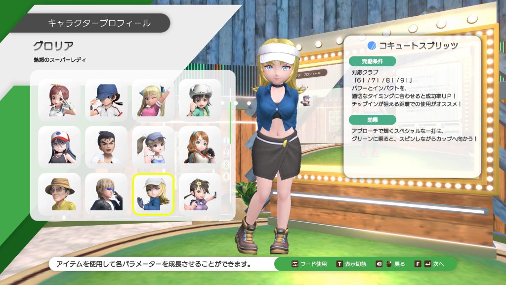 グロリアのスペシャルもやばい