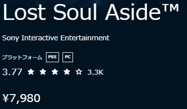 Lost Soul AsideのPS store評価