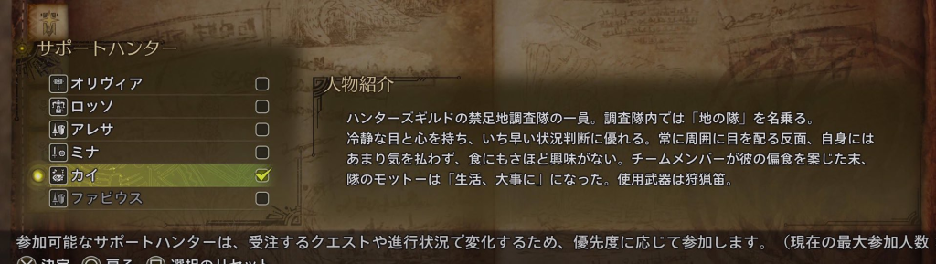 カイの詳細