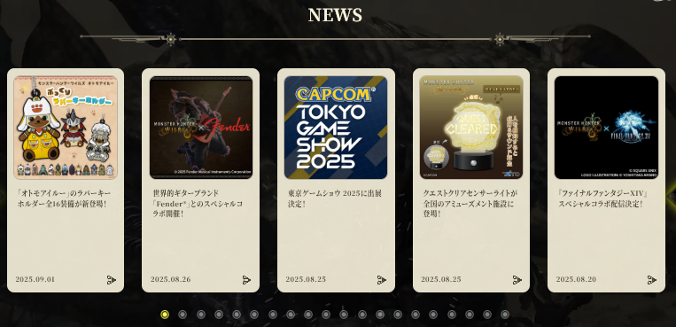 公式サイトの最新ニュース一覧にもいない
