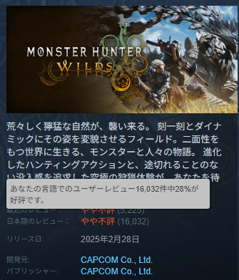 日本語のsteam評価