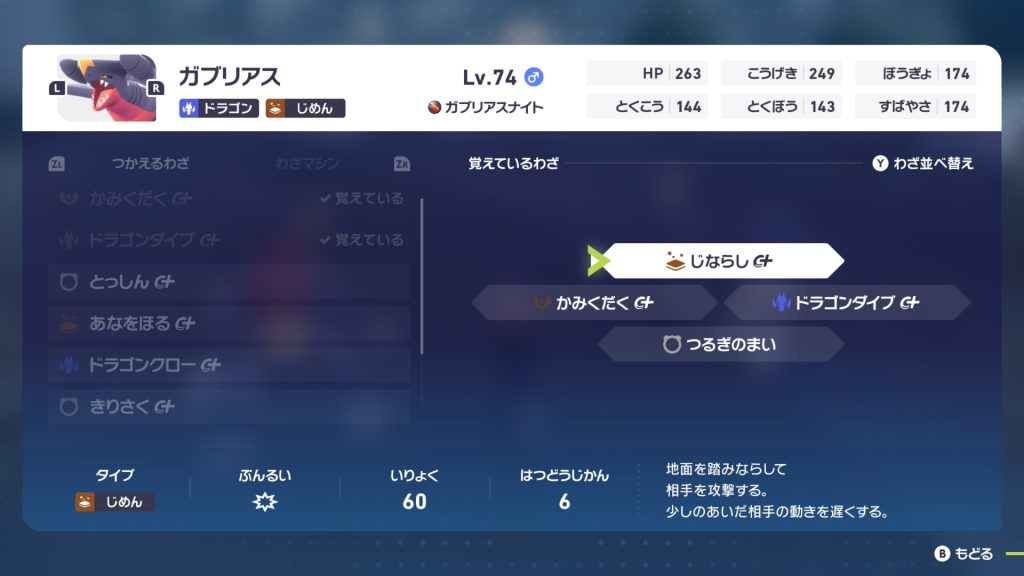 広範囲技の一例