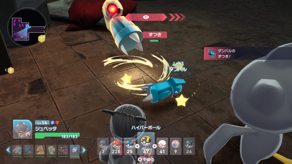 ハイパーボールすら効かないダンバル