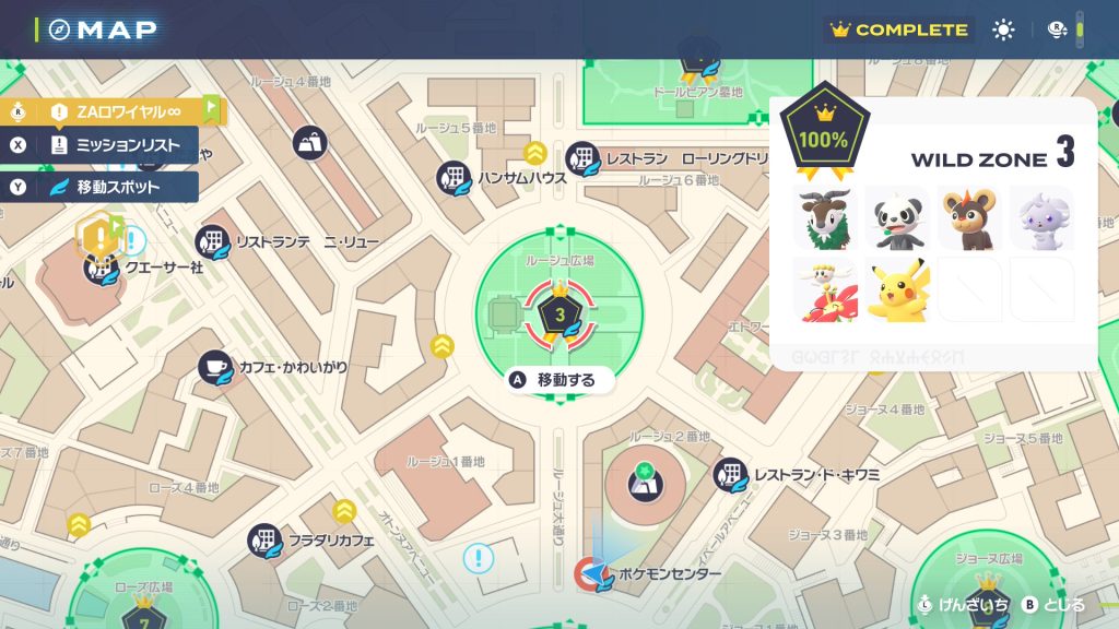 ワイルドゾーン3