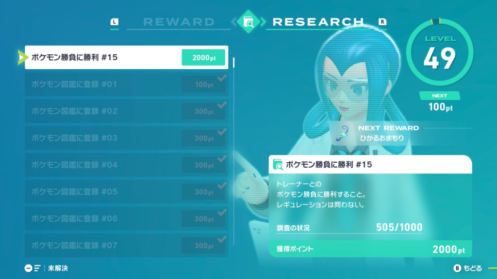 100足りない・・・