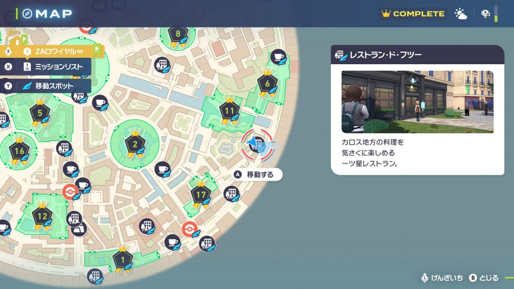 レストラン・ド・フツー