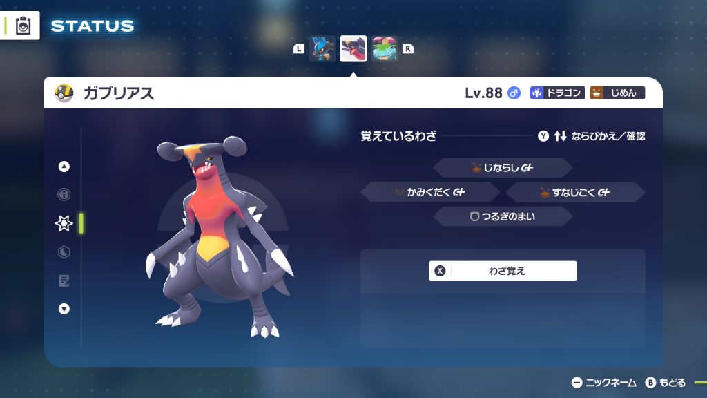 すなあらしをセット