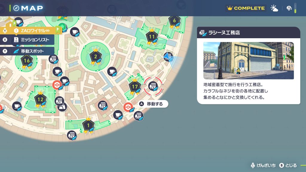 ラシーヌ工務店