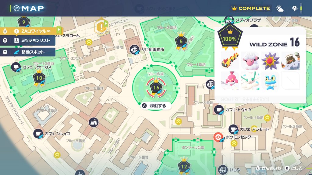ワイルドゾーン16