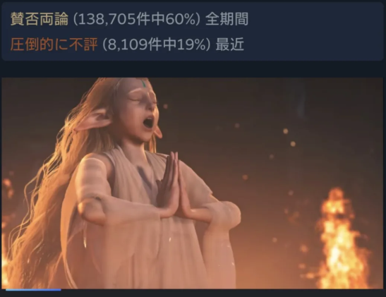 6月20日に圧倒的不評になった