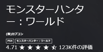 ワールドは星4.71