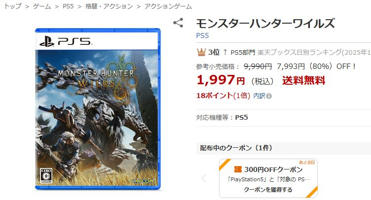 新品80%オフ