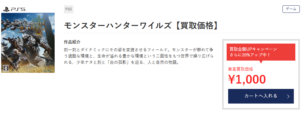 ブックオフ買い取り価格