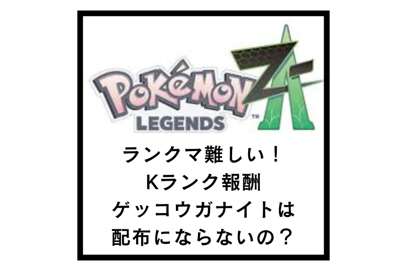 【ポケモンZA】イーブイの色違い厳選方法は？ベンチ休憩連打が最高効率？