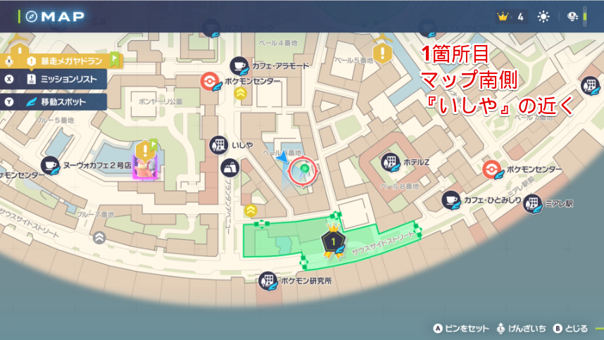 イーブイ一箇所目