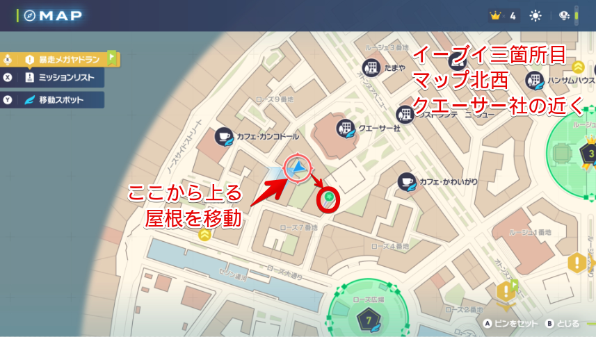 イーブイ三箇所目