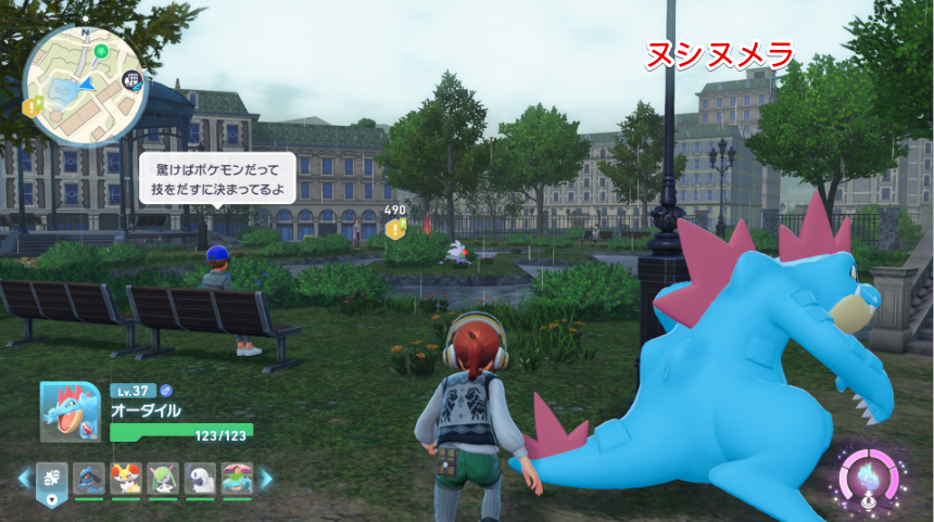 ヌシヌメラ
