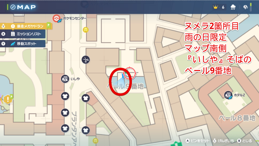 ヌメラ1箇所目