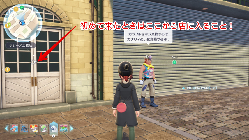 初めて来た人はお店に入って!