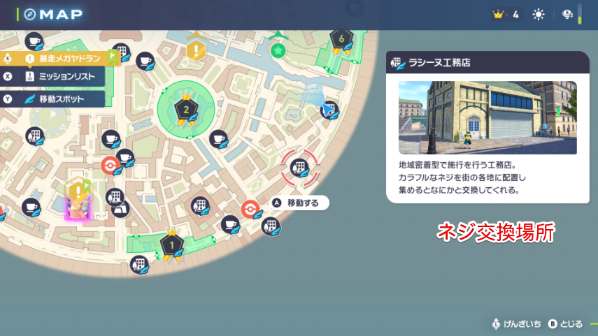 ネジ交換の場所