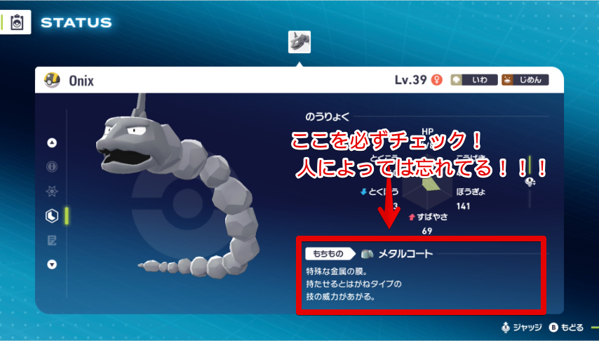 アイテム確認