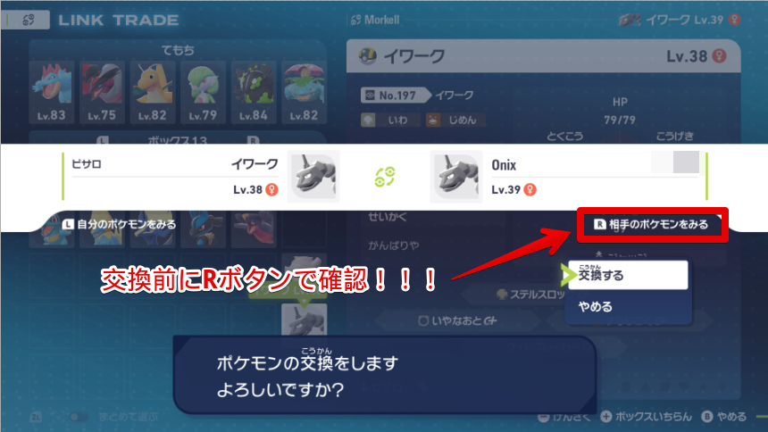 ここですぐハイを選ばない!