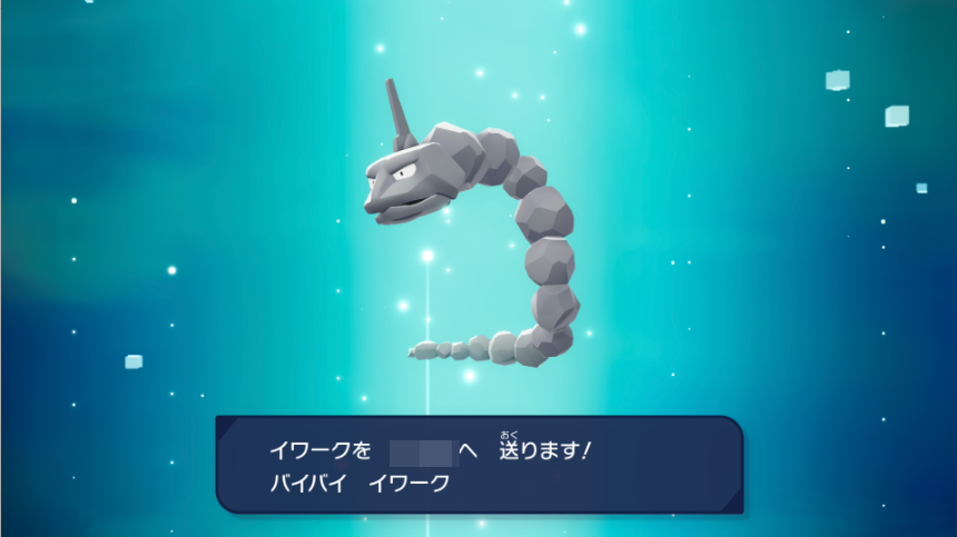 問題なければ交換