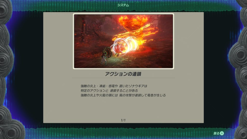 アクションの連鎖について