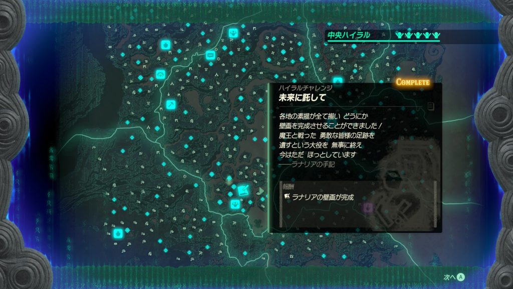 壁画完成