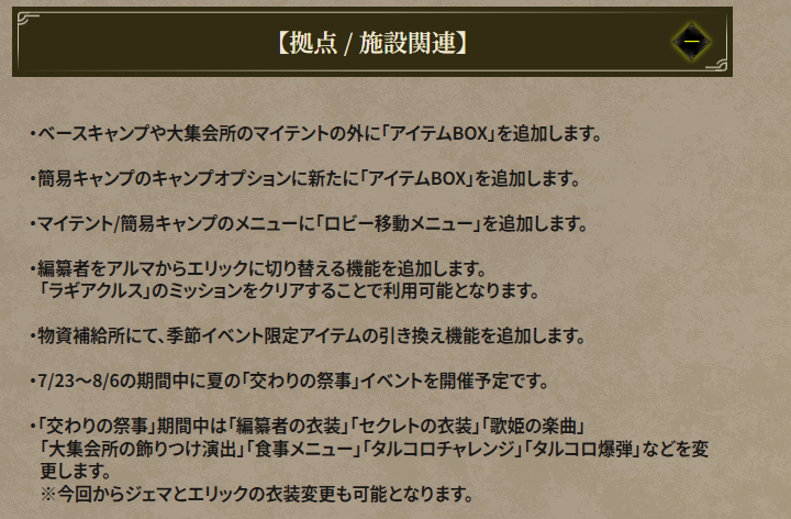 アルマoutエリックin