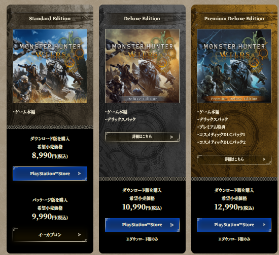 パッケージ定価は9,990円