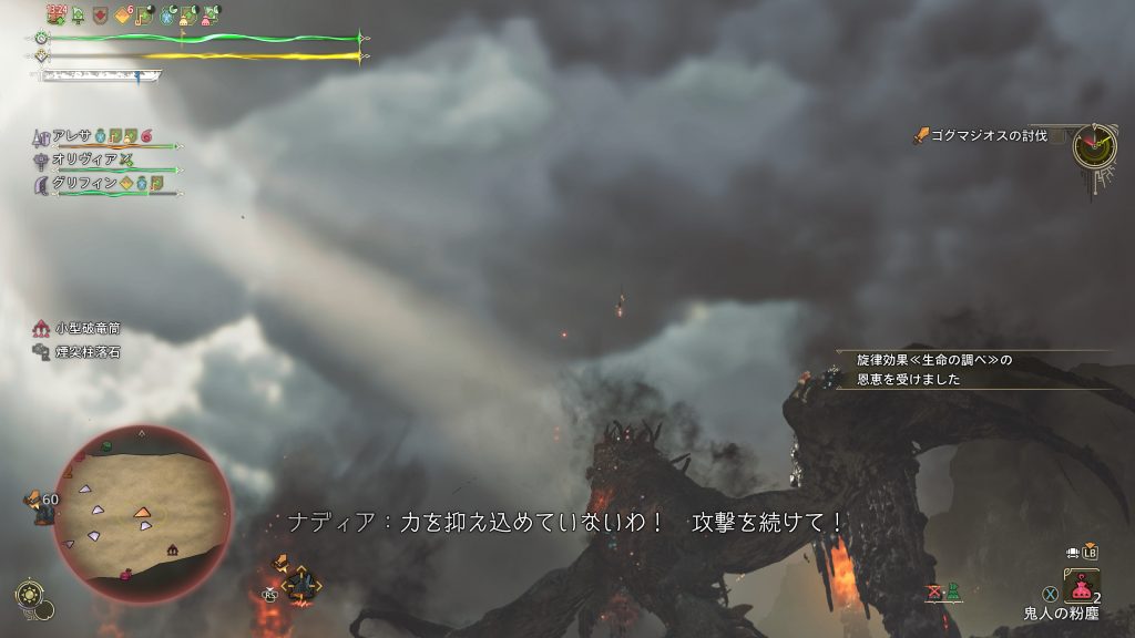 不思議な力で察するナディアさん