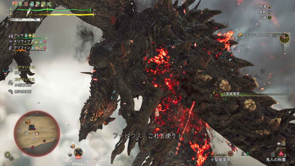 飛び回るゴグマジオス君