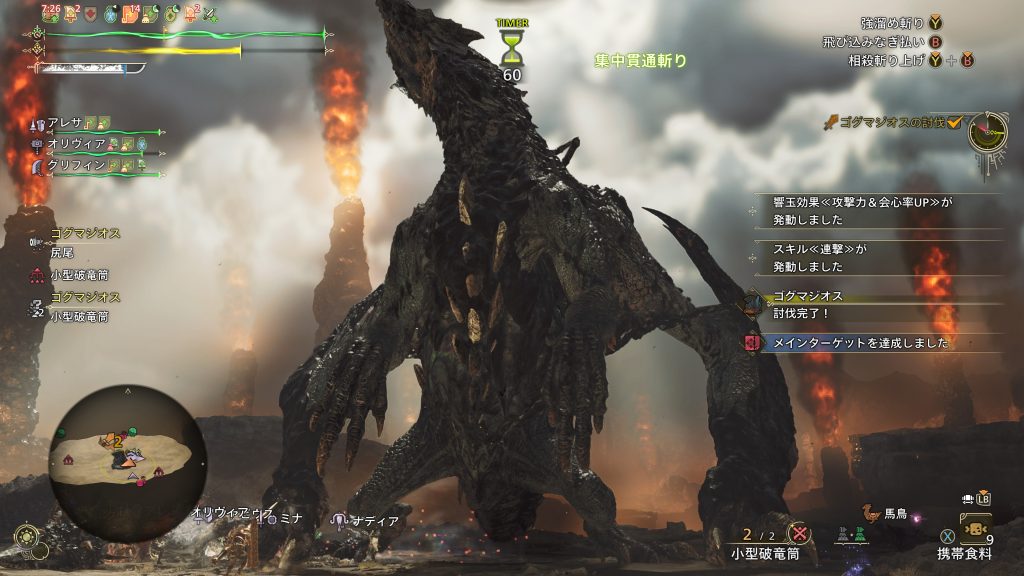 気がついたら流れる英雄の証