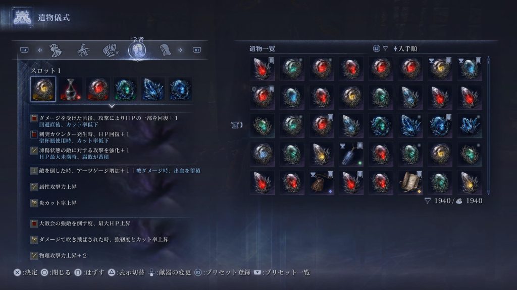 学者深き夜ビルド構成紹介画像