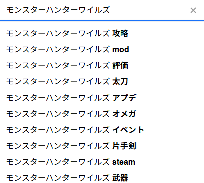 Yahoo!のサジェスト