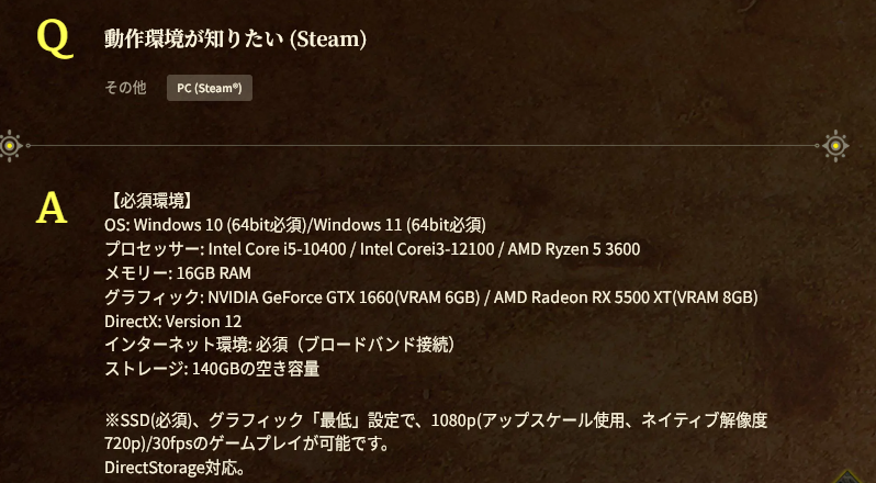 ワイルズのQ&A