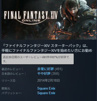 ff14