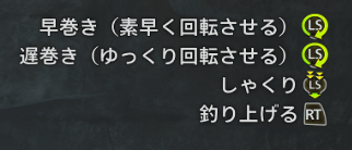 修正後の釣りUI