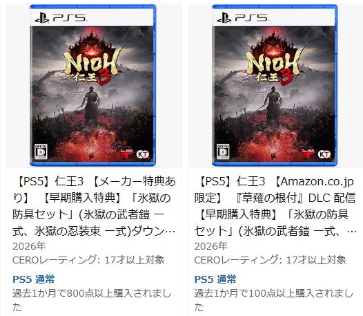 AmazonのPS5版仁王3