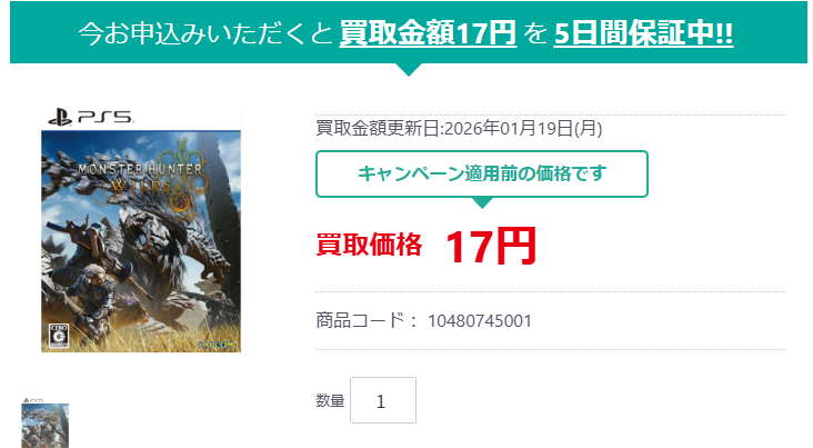 カイトリワールドで17円