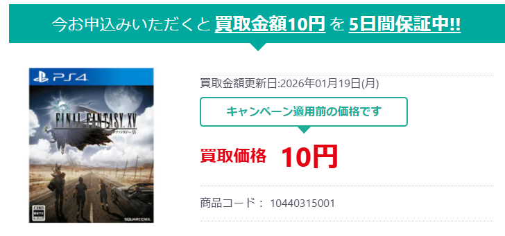 カイトリワールドで10円なff15