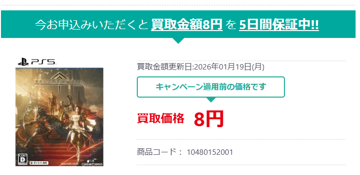 カイトリワールドで8円なバビロン