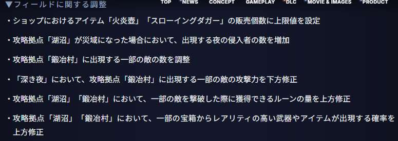 上方修正の入った『湖沼』『鍛冶村』
