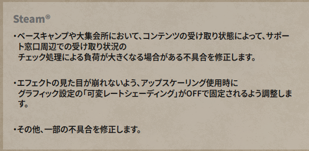 Steam：Ver.1.040.03.01