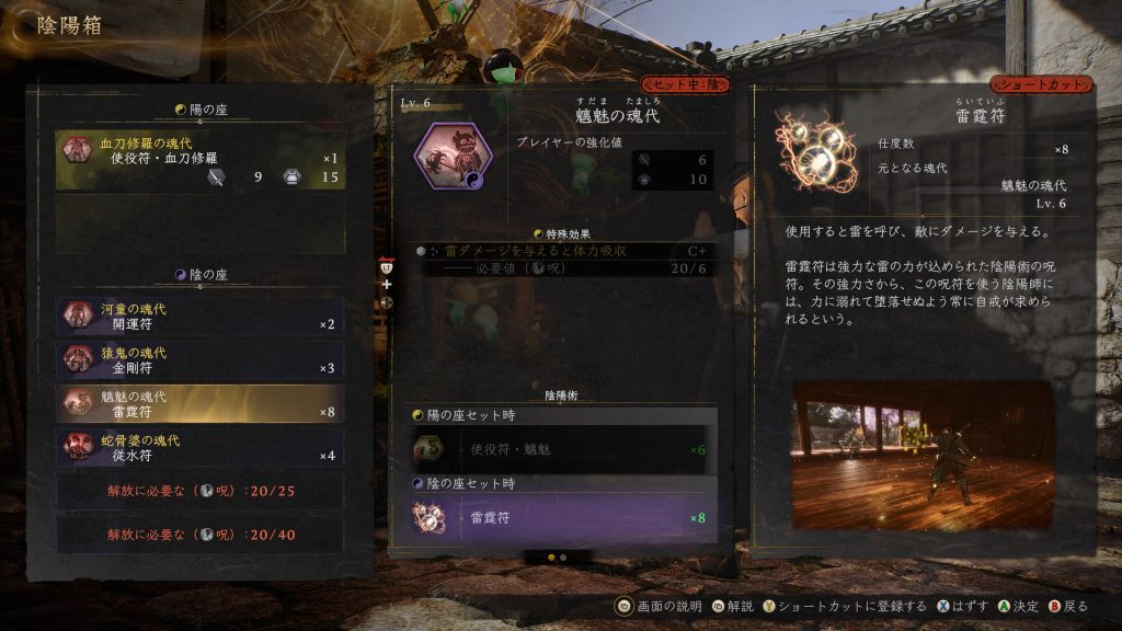 雷霞符