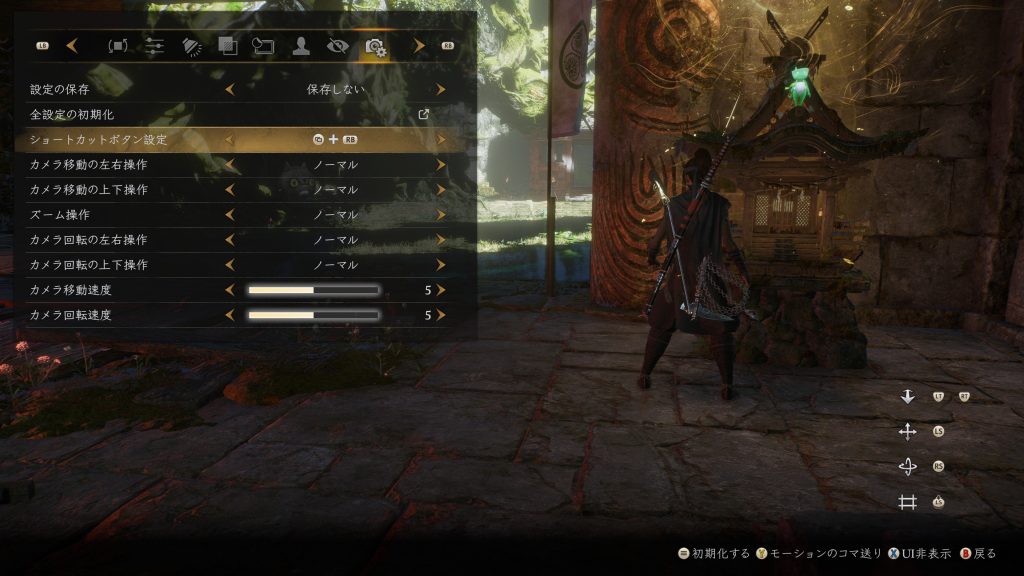 フォトモードの中の『設定』変更後