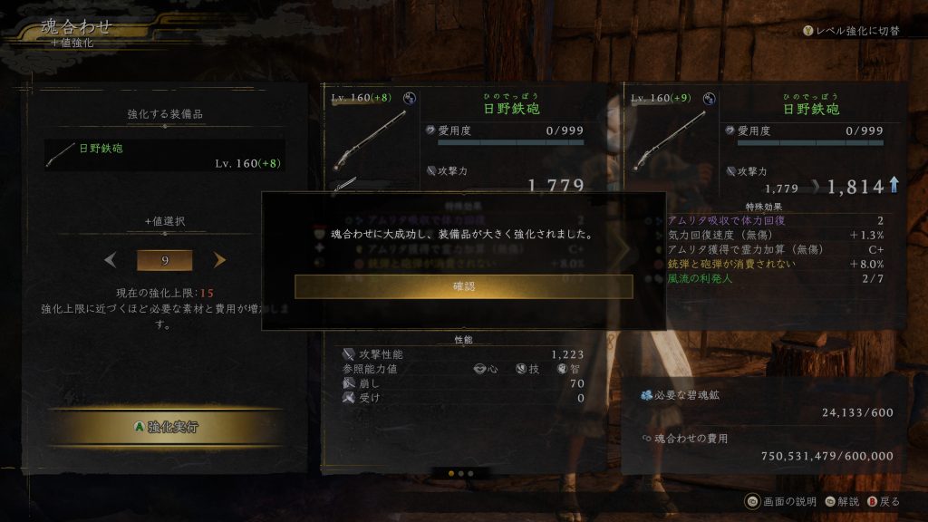 裏技での大成功はNG