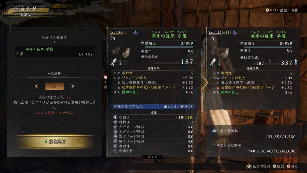 裏技実行後