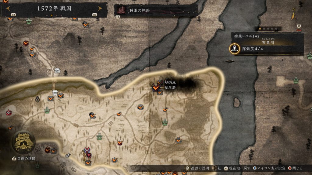 戦国 天竜川 北東の強化敵拠点